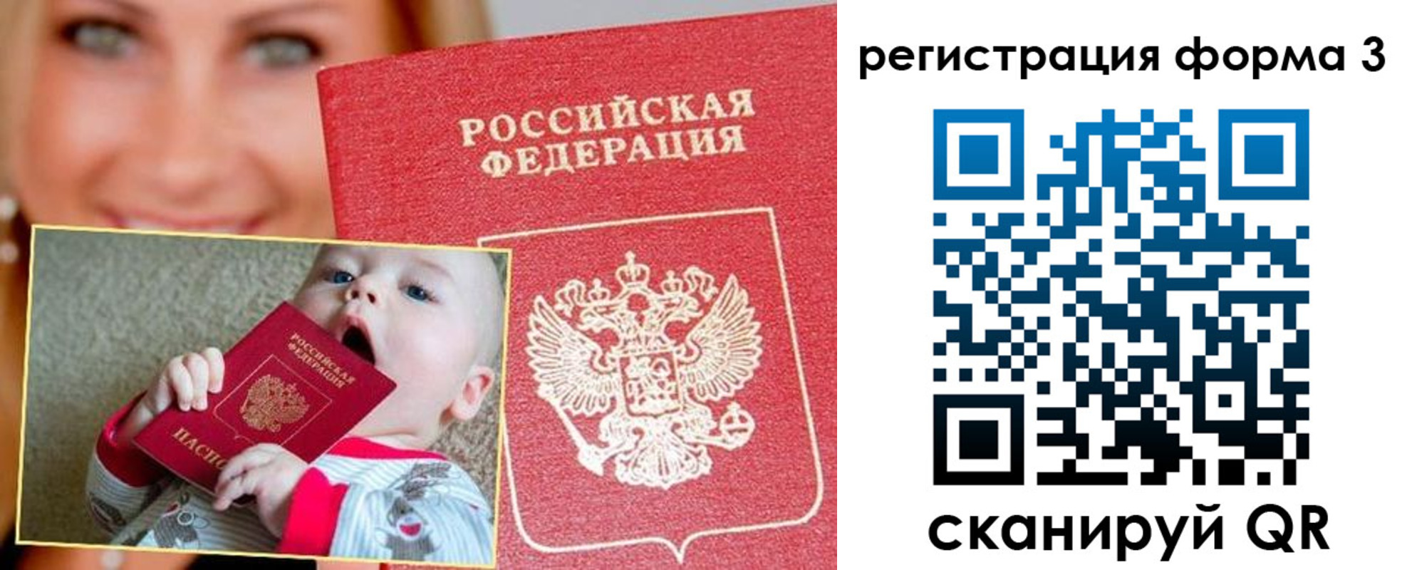 временная регистрация поиск в Ртищево