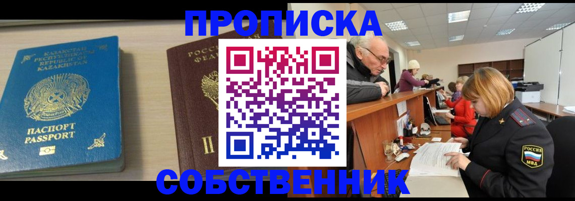 временная регистрация для всех в Ртищево