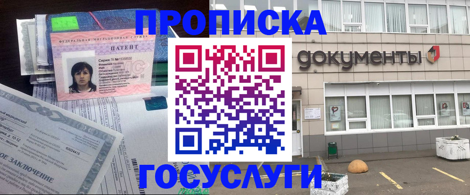 временная регистрация для всех в Ртищево