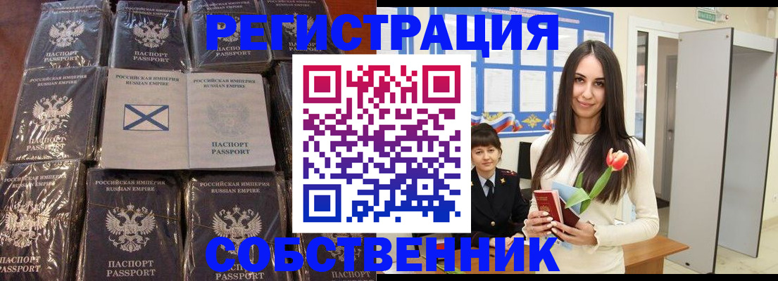 временная регистрация для школы в Ртищево