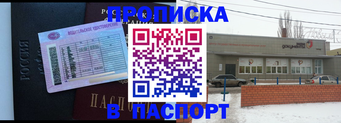 временная регистрация госуслуги в Ртищево