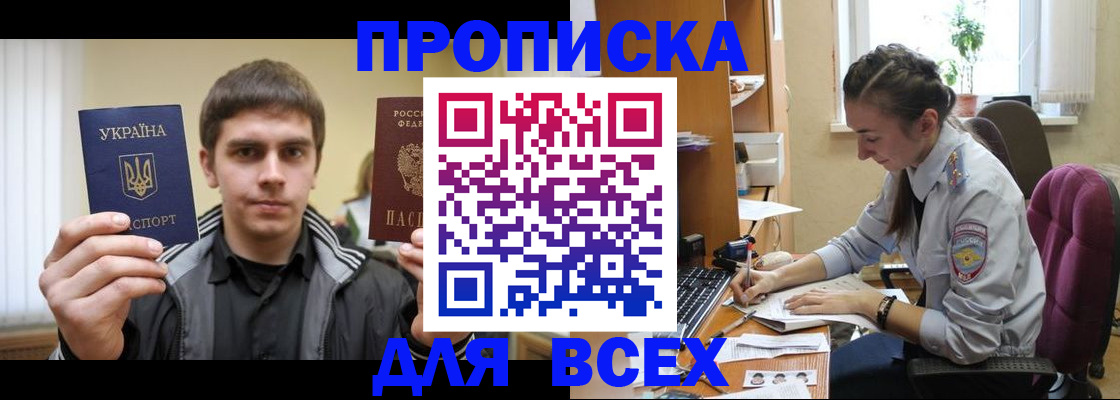 прописка гарантия в Ртищево
