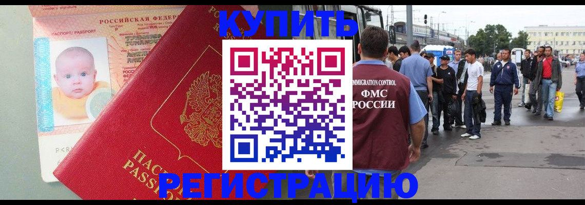 временная регистрация для школы в Ртищево