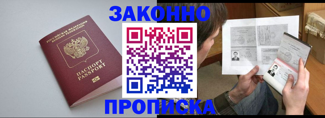 временная регистрация для школы в Ртищево