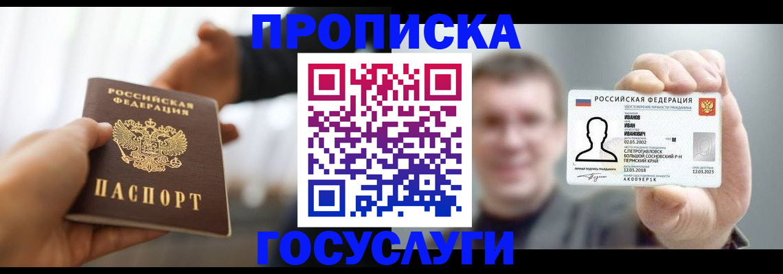 временная регистрация гарантия в Ртищево