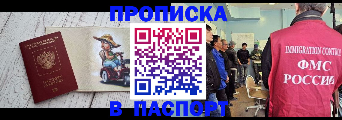 временная регистрация недорого в Ртищево