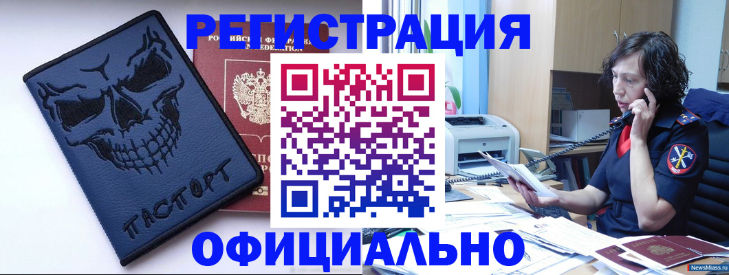 миграционный учет в Ртищево