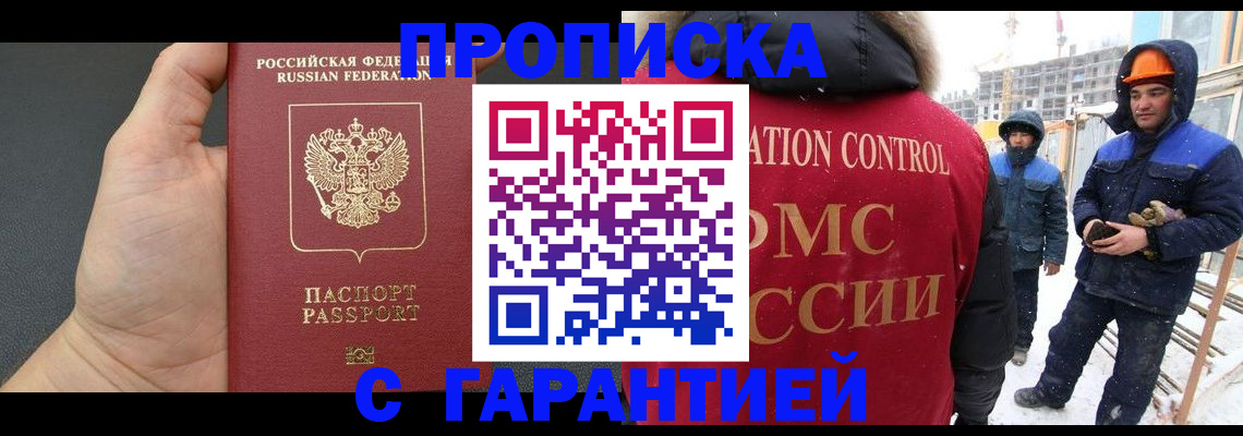 миграционный учет в Ртищево